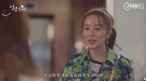 她的脸说回春就回春了…