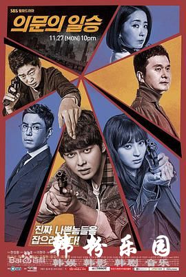 疑问的一胜 尹均相 郑惠成 金希沅 崔元英 全集40集