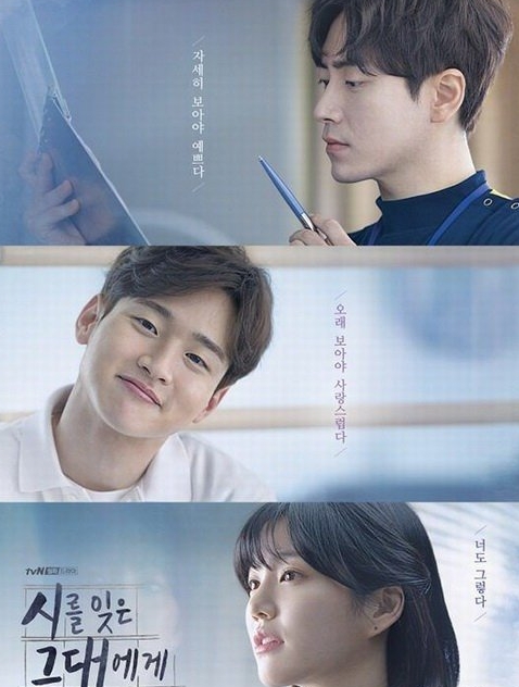 致忘记诗的你 李侑菲 李彩英 张东尹 申在河 全集16集