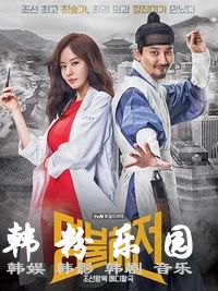 名不虚传 金南佶 金亚中 文佳煐 吴代焕  全集16集