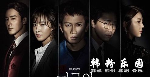 被告人 池城 权俞利 严基俊 吴昶锡 孙汝恩 全集18集