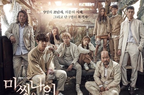 Missing9 郑敬淏 百眞熙 朴灿烈 李先彬 全集16集