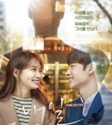 明天和你 申敏儿 李帝勋 金叡园 蔡东炫 全集16集