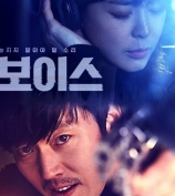 Voice   张赫 李荷娜 艺声 孙恩书 白成铉 全集16集