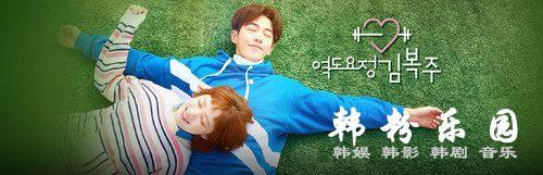 举重妖精金福珠 李圣经 南柱赫 庆收真 李载允 全集16集