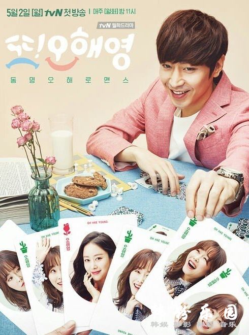 又是吴海英 文晸赫 徐玄振 全慧彬 金基石 全集18集