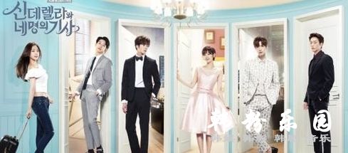 灰姑娘与四骑士 丁一宇 安宰贤 李正信 朴素丹 全集18集