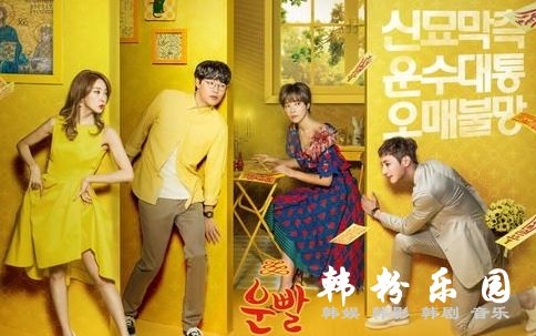 好运罗曼史 黄正音 柳俊烈 李洙赫 李清娥 全集16集