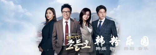 邻家律师赵德浩 朴信阳 姜素拉 柳秀荣 朴帅眉 全集16集