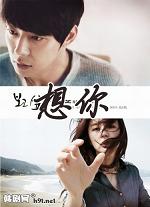 想你 朴有天尹恩惠吕珍九 金素贤 全集21集