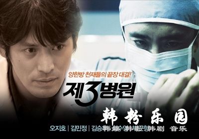 第三医院 金承佑 吴智昊 金敏贞 崔秀英 全集20集