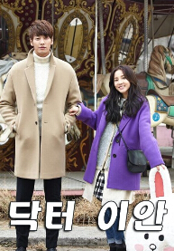 Dr.一安 朴山多拉 金英光 全集9集