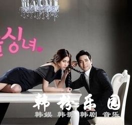 别有用心的单身女 朱相昱 李珉廷 金圭丽 全集16集