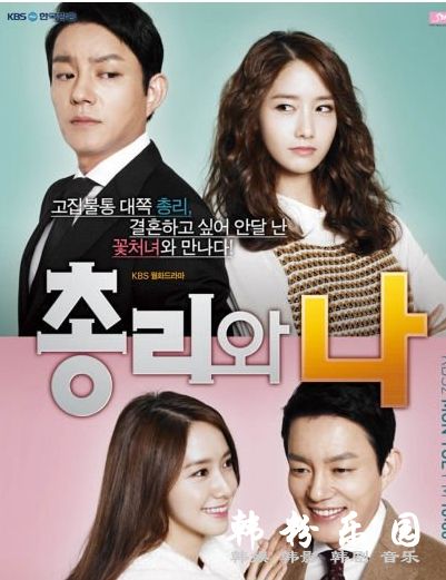 总理和我 分集剧情介绍 全集17集