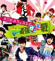 KPOP最强生死战 朴有焕 高恩雅 Kevin(ZE:A) 金恩静 全集14集