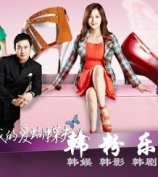 我的爱蝴蝶夫人 廉晶雅 朴勇宇 尹世雅 金成洙 全集51集