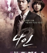 Nine：九回时间旅行 李真旭、赵允熙 全集20集