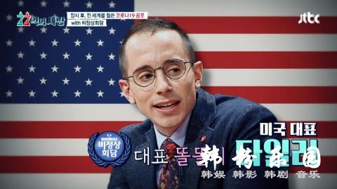 Tyler Rasch透露出演《非首脑会谈》原因，令人心酸