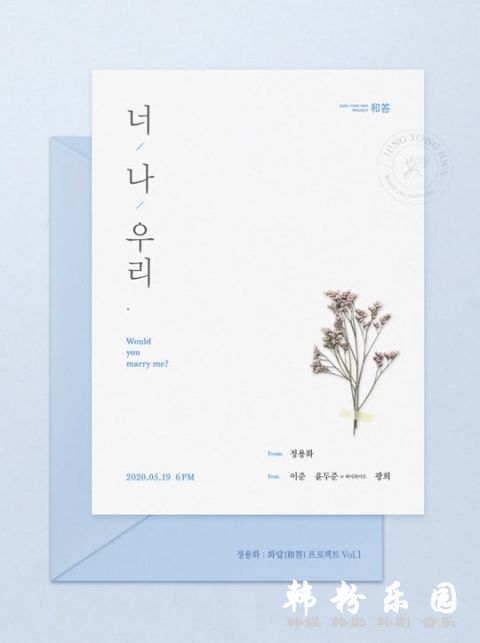 郑容和、李准、尹斗俊、黄光熙 录音认证照新歌