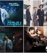 《秘密森林》《信号》《监狱医生》《检法男女》续集回归