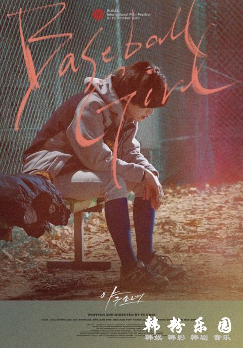 《梨泰院CLASS》李周映这次化身 棒球少女