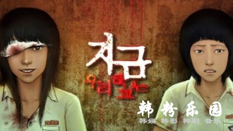 丧尸类网漫《现在我们学校》确定改编!李奎炯有望饰演调查病毒事件的「刑警」一角!