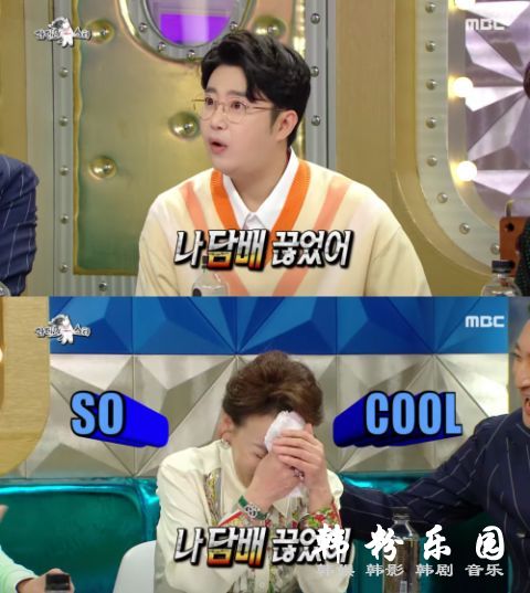 金守美终於成功戒烟！迷上口香糖