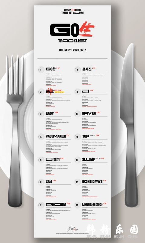 Stray Kids 公开正规一辑曲目表 满满收录歌