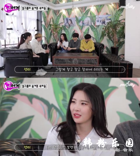 宣美聊到遭受的恶评瞬间哽咽:会发生粉丝担心的事......