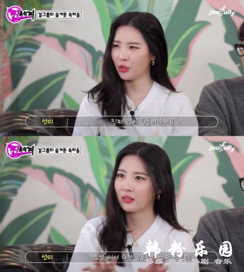 宣美聊到遭受的恶评瞬间哽咽:会发生粉丝担心的事......