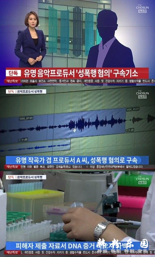 韩作曲家兼制作人 性侵 朋友妹妹遭拘留起诉