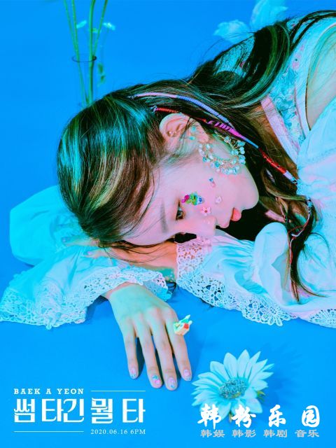 白娥娟 R&B 新歌预告片公开 换公司后首度回归