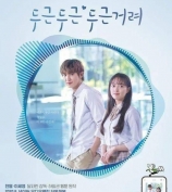 韩国首部音频电影《扑通扑通心跳不已》 灿烈将出演