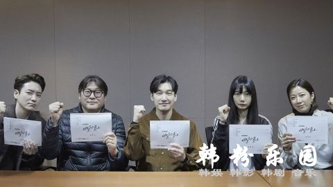 曹承佑、裴斗娜、李浚赫、尹世雅《秘密森林2》杀青啦