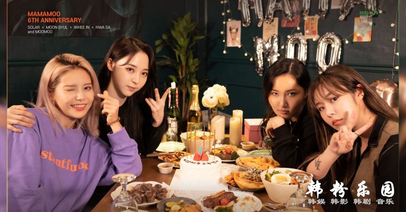 恭喜 MAMAMOO 直播庆祝派对 出道满6周年