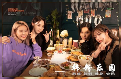 恭喜 MAMAMOO 直播庆祝派对 出道满6周年