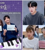 高雅罗 李宰旭《Do Do Sol Sol La La Sol》剧本阅读公开