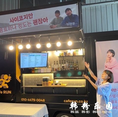 朴真珠 我也收到咖啡车  超开心咖啡零食车认证照