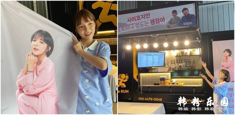 朴真珠 我也收到咖啡车  超开心咖啡零食车认证照