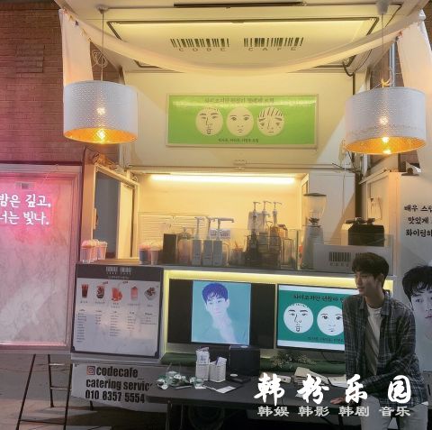 金秀贤 收到李玹雨、朴叙俊、IU应援餐车的认证照 