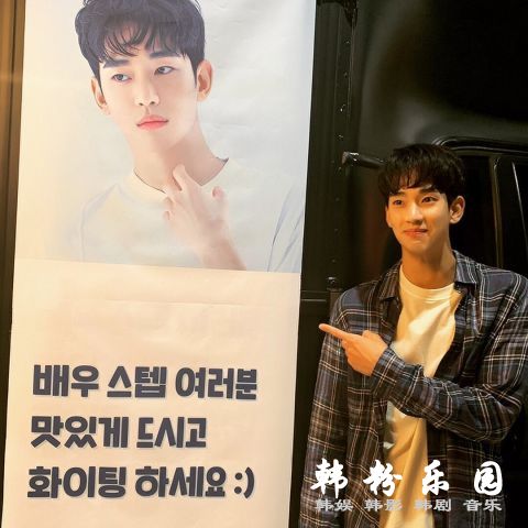 金秀贤 收到李玹雨、朴叙俊、IU应援餐车的认证照 