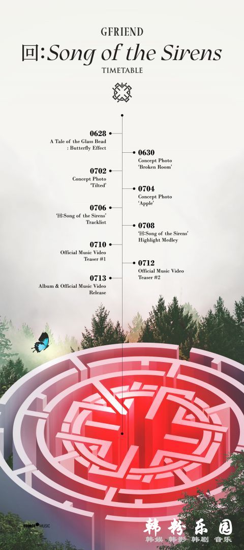 GFRIEND 将展现新面貌 公开新专辑预热行程