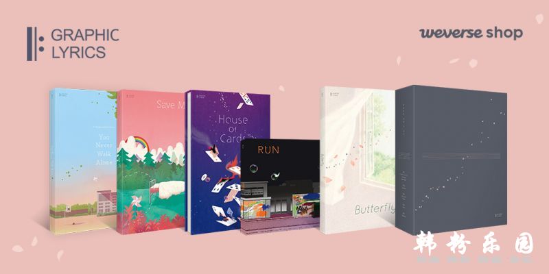 防弹少年团发行 插画歌词本 呈现世界观 视觉唯美