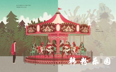 防弹少年团发行 插画歌词本 呈现世界观 视觉唯美