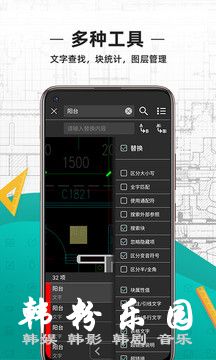 手机CAD看图王安卓+IOS