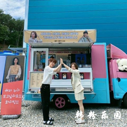 李钟硕 努力 为韩艺璃 辛载夏与李相烨应援