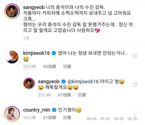 李钟硕 努力 为韩艺璃 辛载夏与李相烨应援