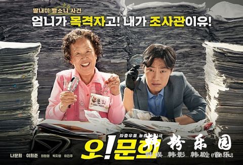 《Oh!文姬》罗文姬演戏近60年首度挑战动作电影