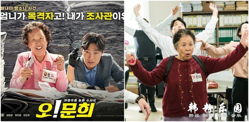 《Oh!文姬》罗文姬演戏近60年首度挑战动作电影