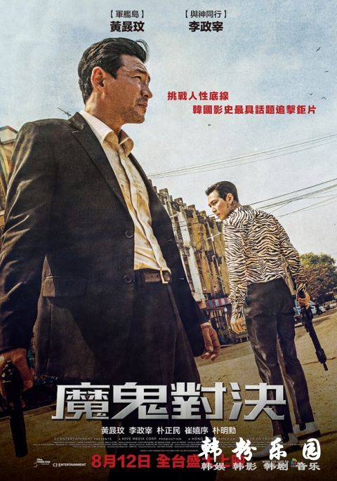 《魔鬼对决》黄晸玟记者会跨海连线,曝接演原因?